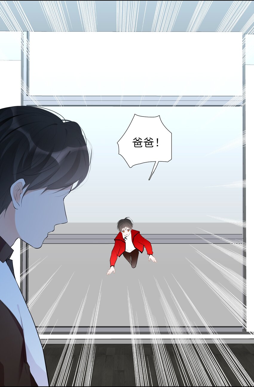 《小魔王的恋爱功课》026 心语者 第27页