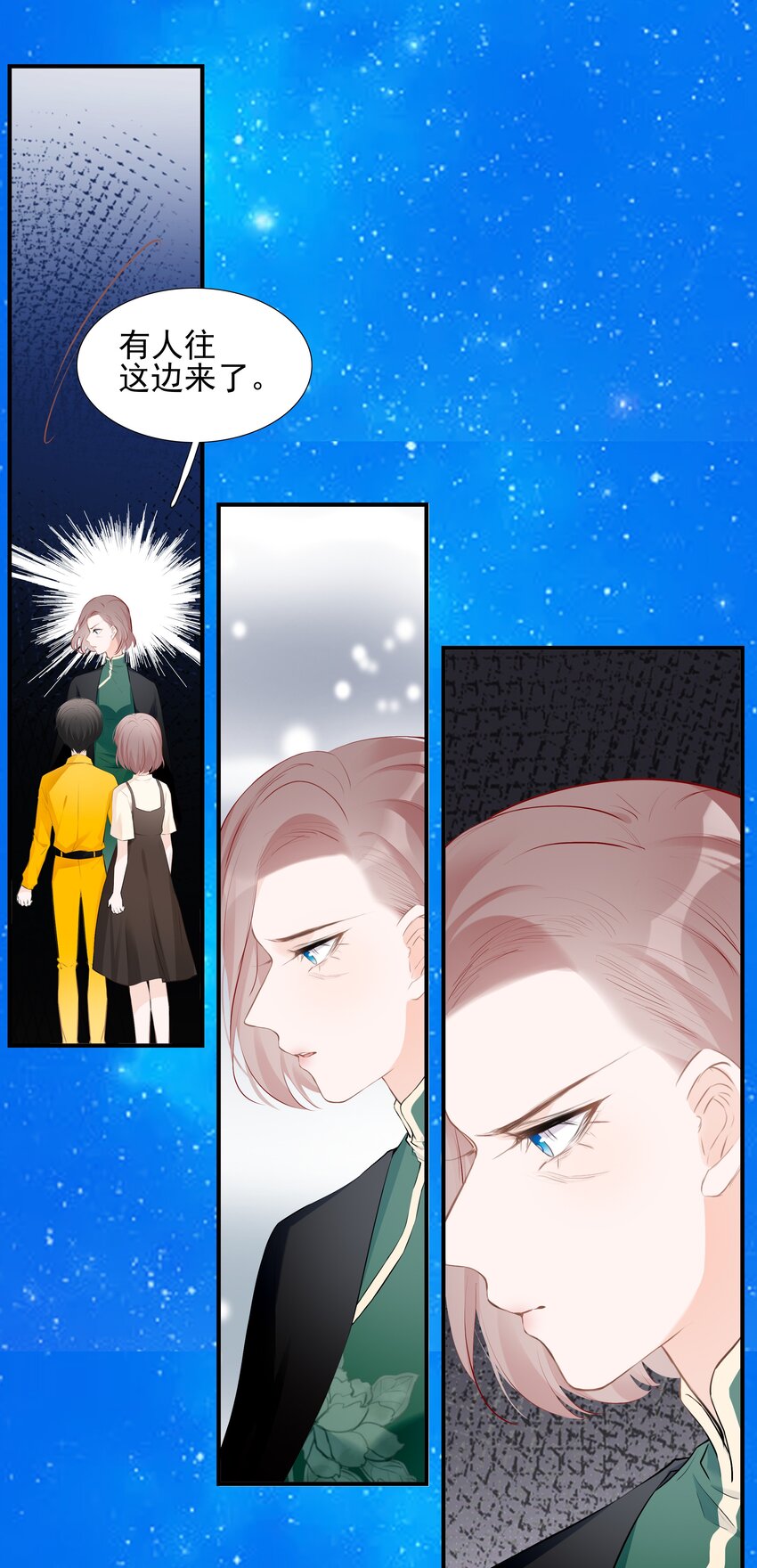 《小魔王的恋爱功课》025 婆婆 第11页