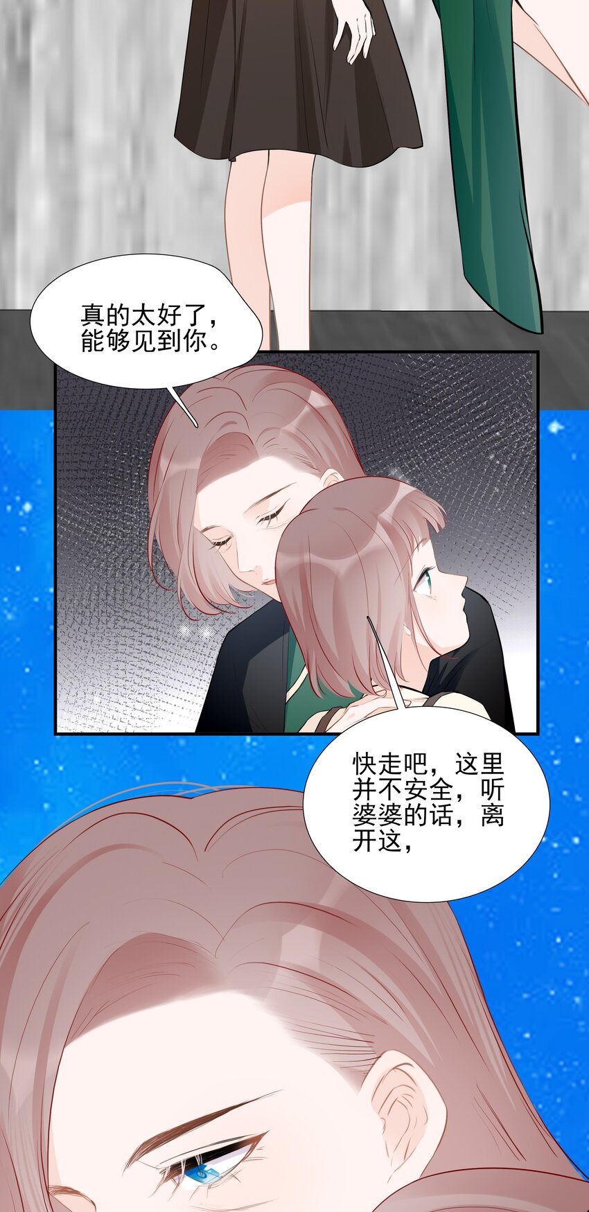 《小魔王的恋爱功课》025 婆婆 第14页
