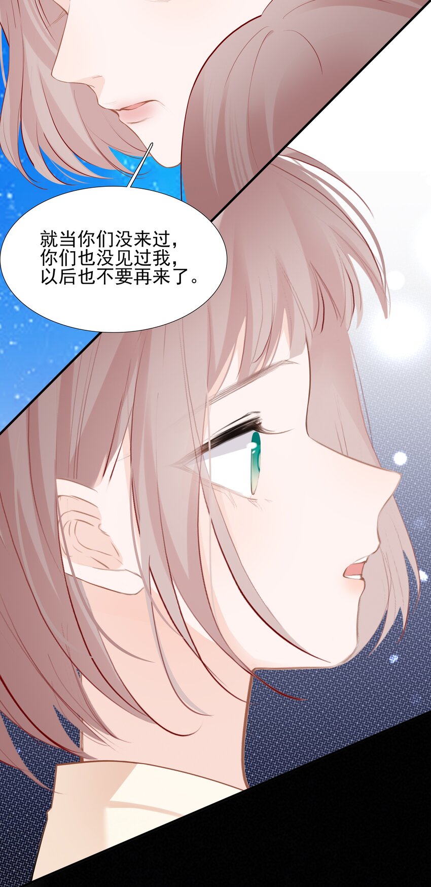 《小魔王的恋爱功课》025 婆婆 第15页