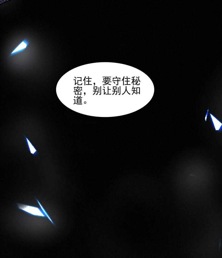 《小魔王的恋爱功课》025 婆婆 第16页