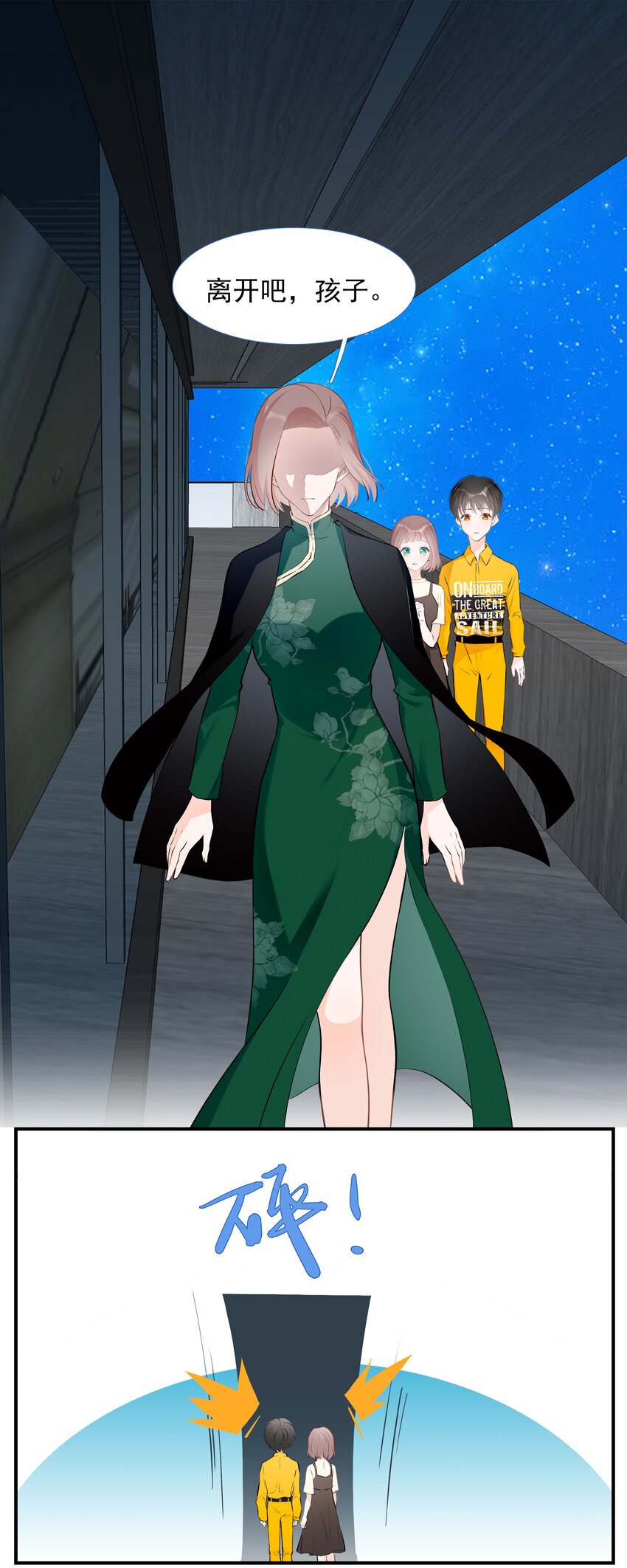 《小魔王的恋爱功课》025 婆婆 第19页