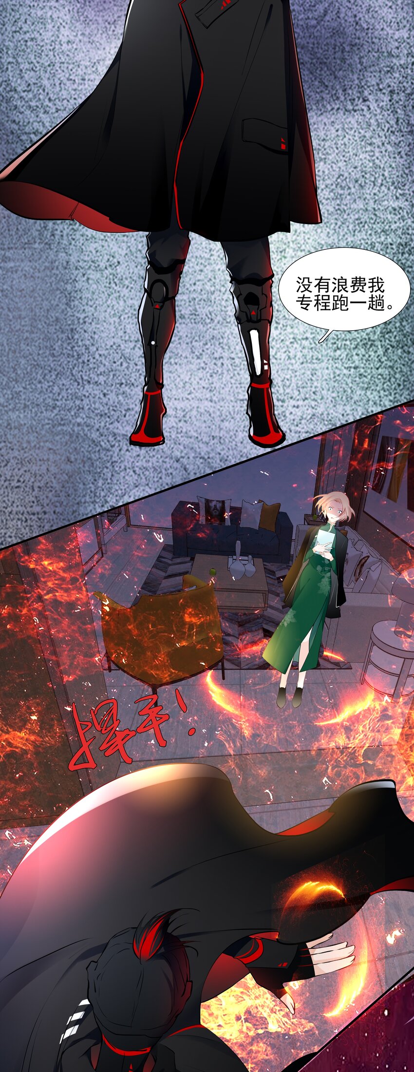 《小魔王的恋爱功课》025 婆婆 第27页