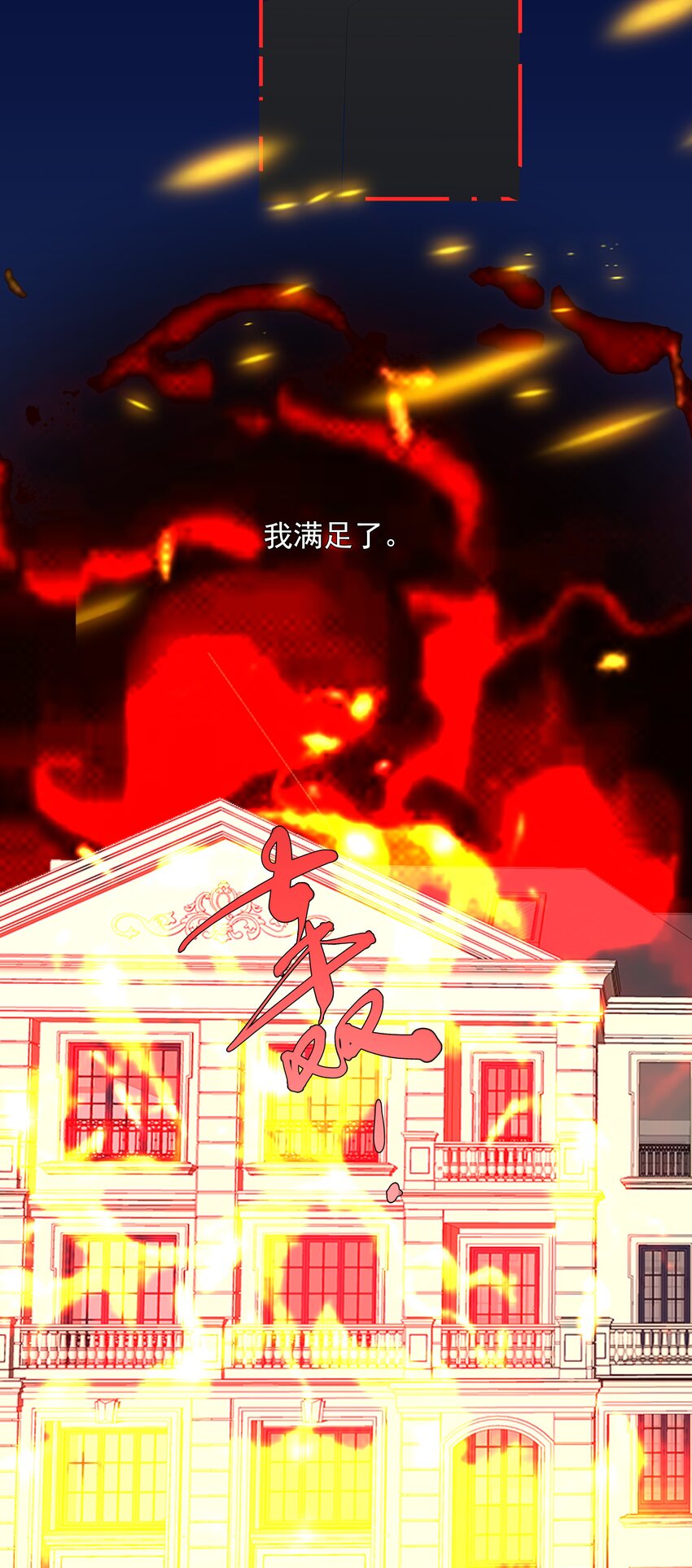 《小魔王的恋爱功课》025 婆婆 第33页