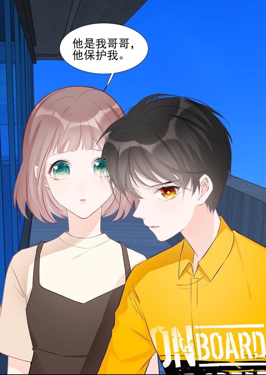 《小魔王的恋爱功课》025 婆婆 第5页