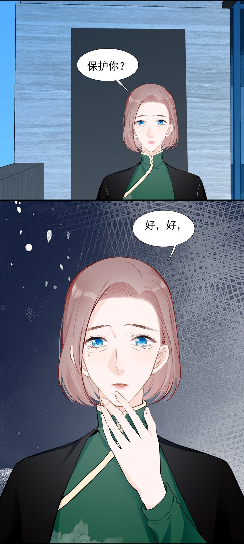 《小魔王的恋爱功课》025 婆婆 第6页