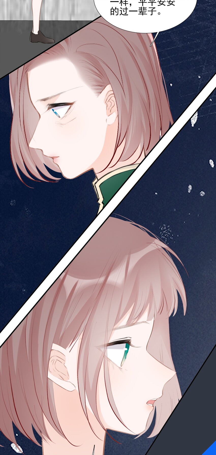 《小魔王的恋爱功课》025 婆婆 第8页