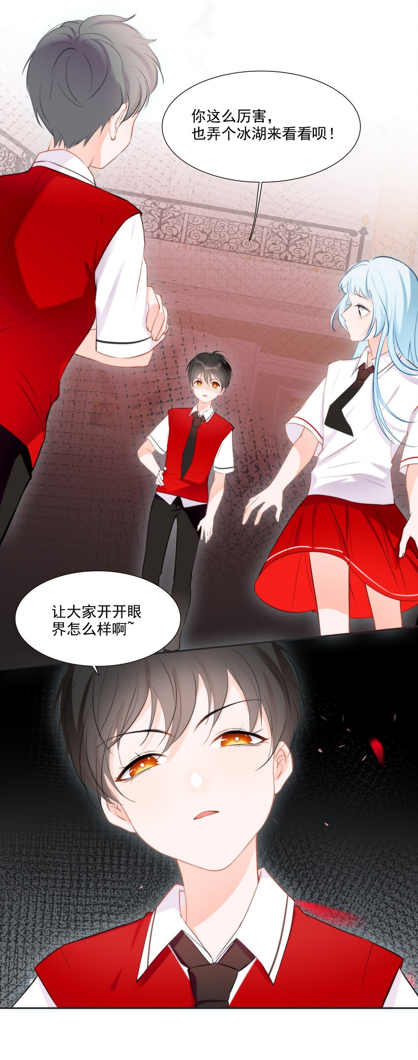 《小魔王的恋爱功课》012 小乌龟，由我来保护！ 第31页