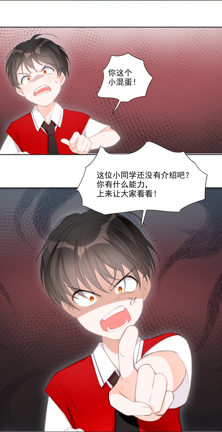 《小魔王的恋爱功课》012 小乌龟，由我来保护！ 第37页