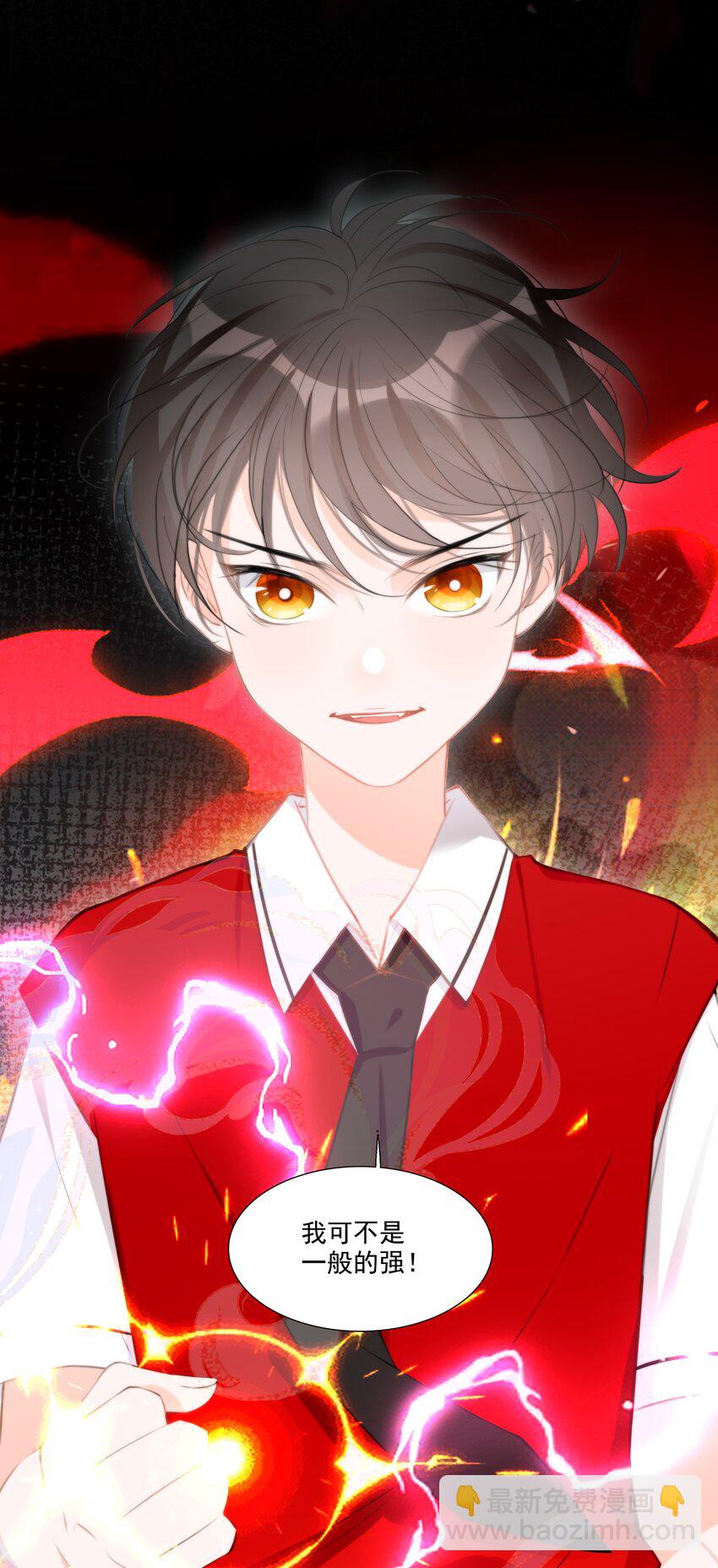 《小魔王的恋爱功课》012 小乌龟，由我来保护！ 第39页