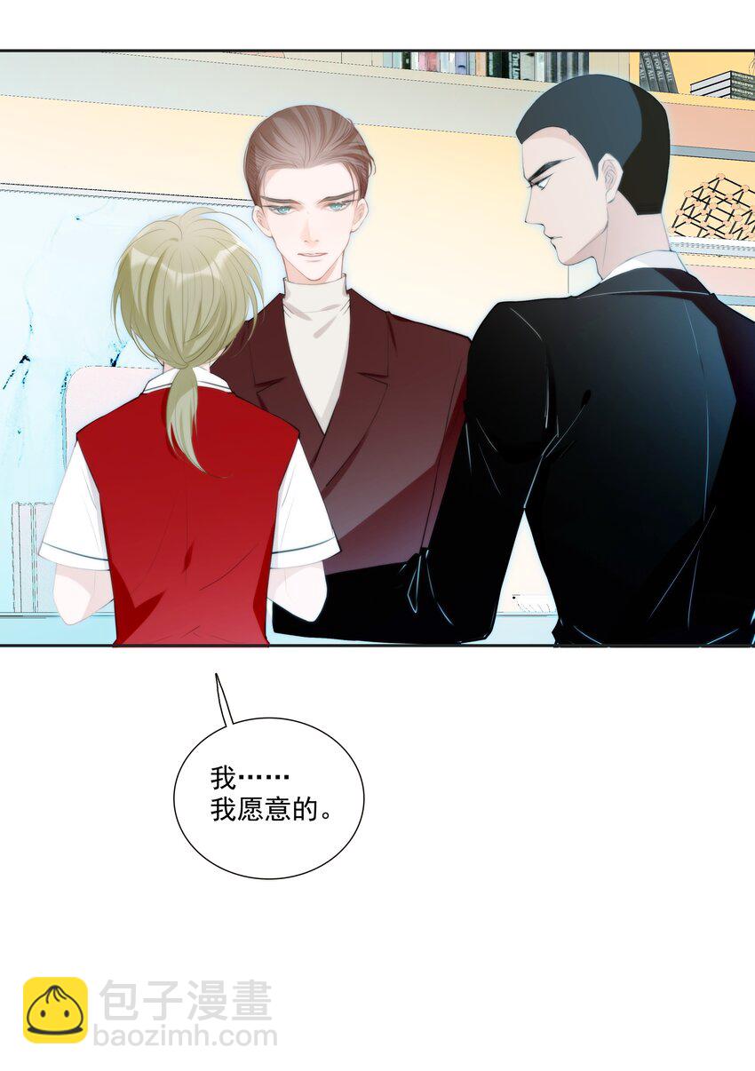 《小魔王的恋爱功课》012 小乌龟，由我来保护！ 第6页