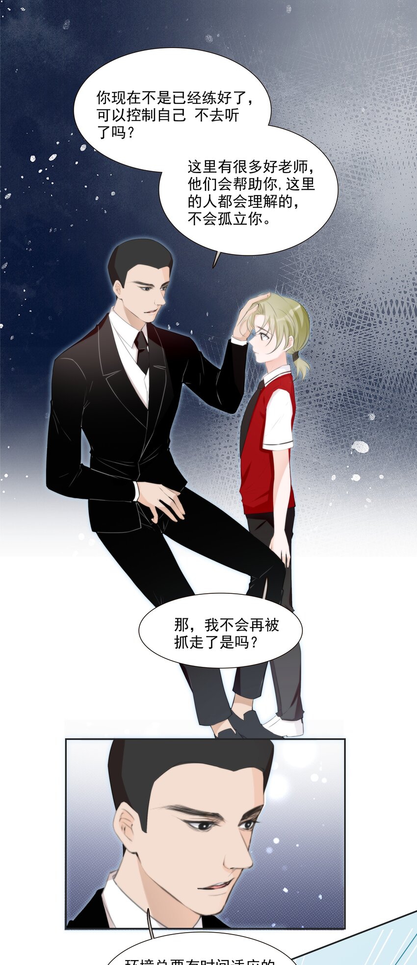 《小魔王的恋爱功课》012 小乌龟，由我来保护！ 第9页