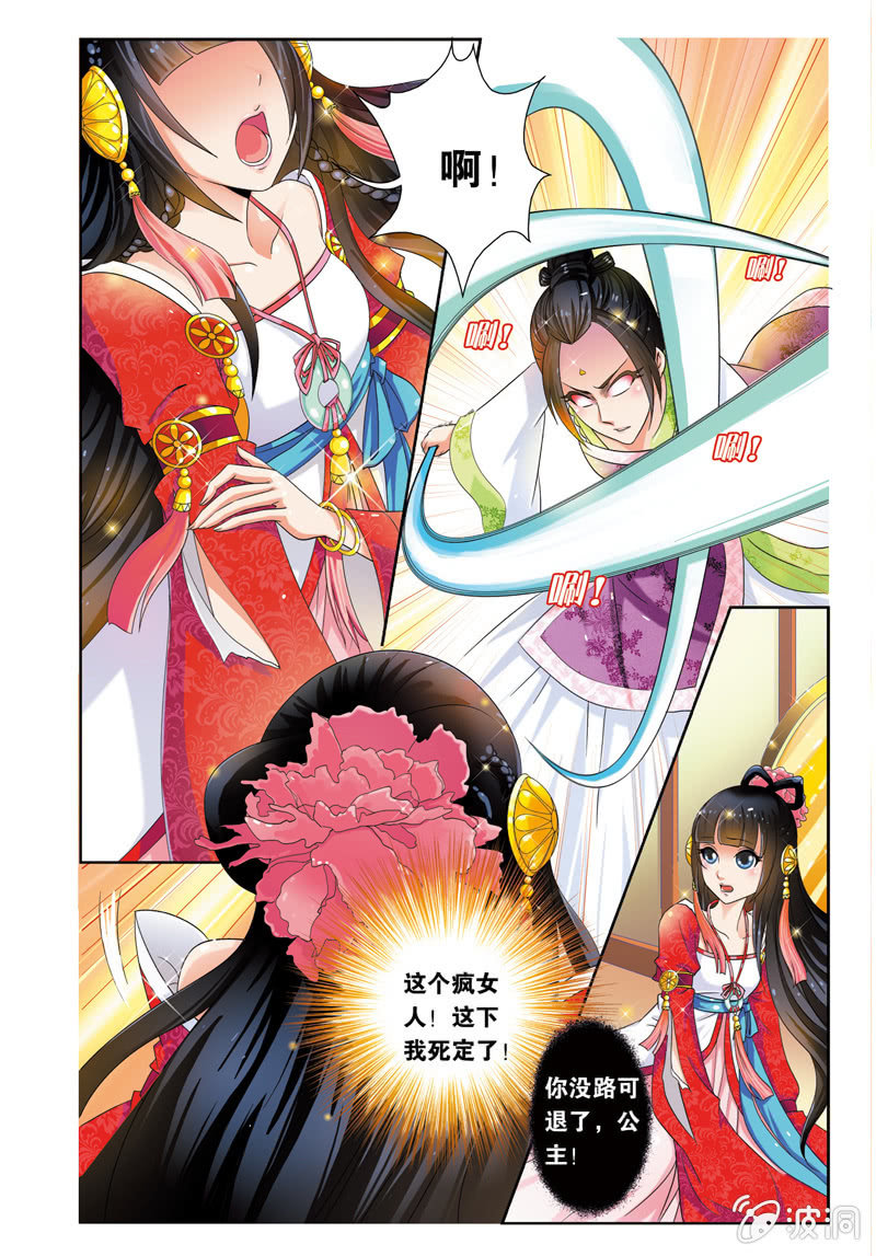 《皇家学苑》01 第13页