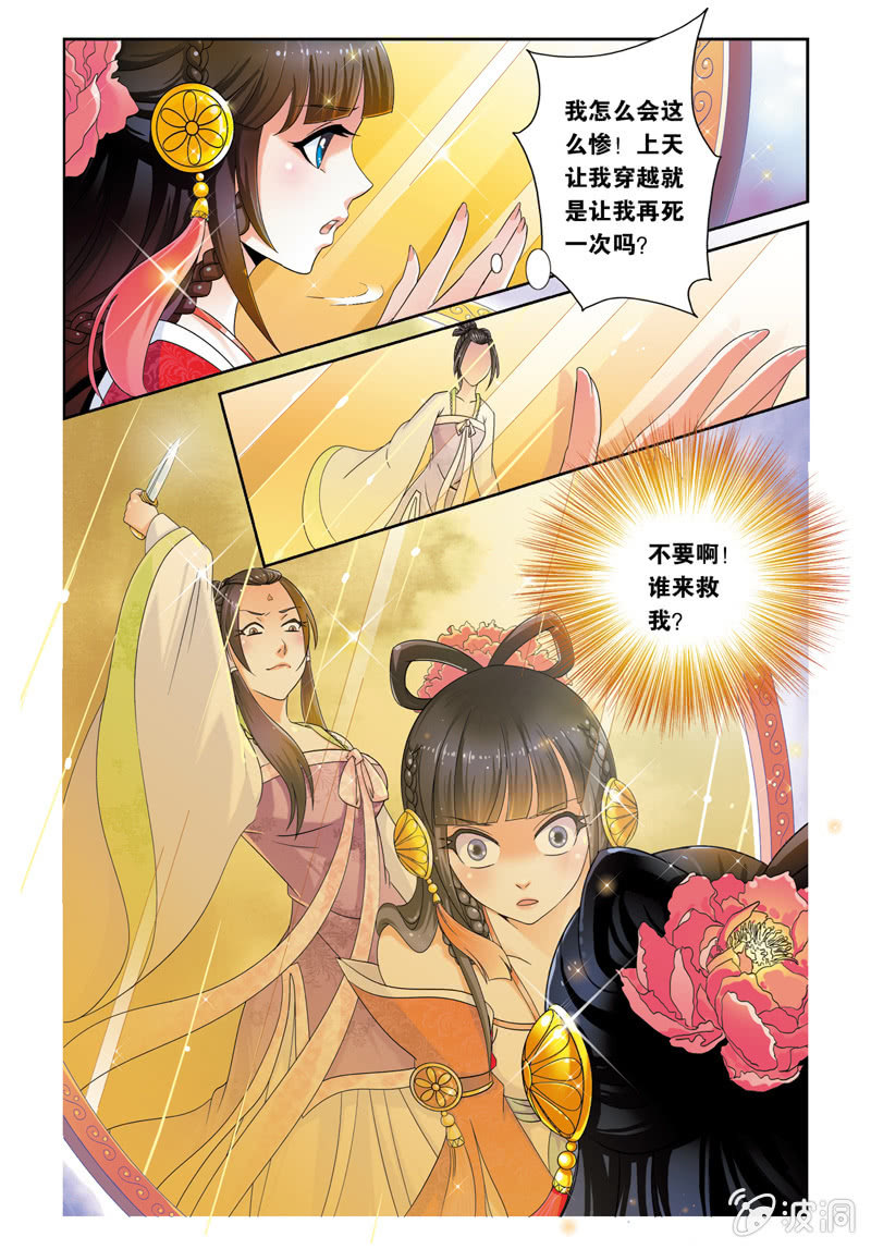 《皇家学苑》01 第14页