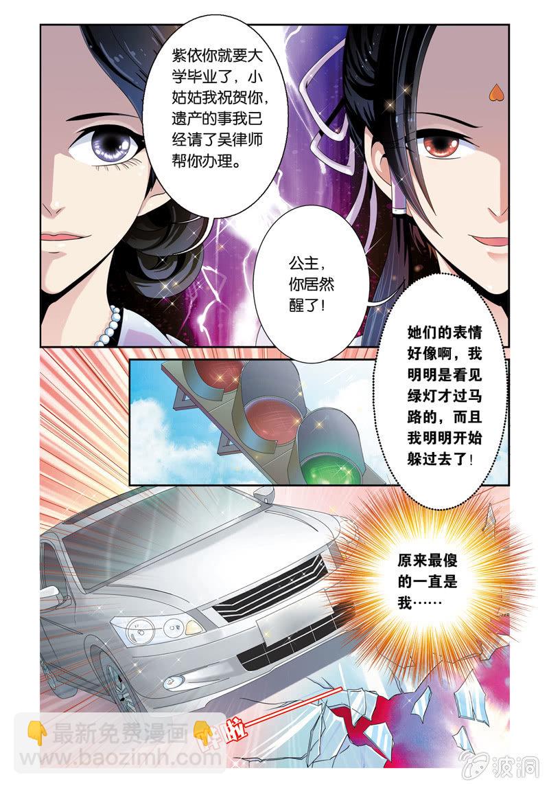 《皇家学苑》01 第16页