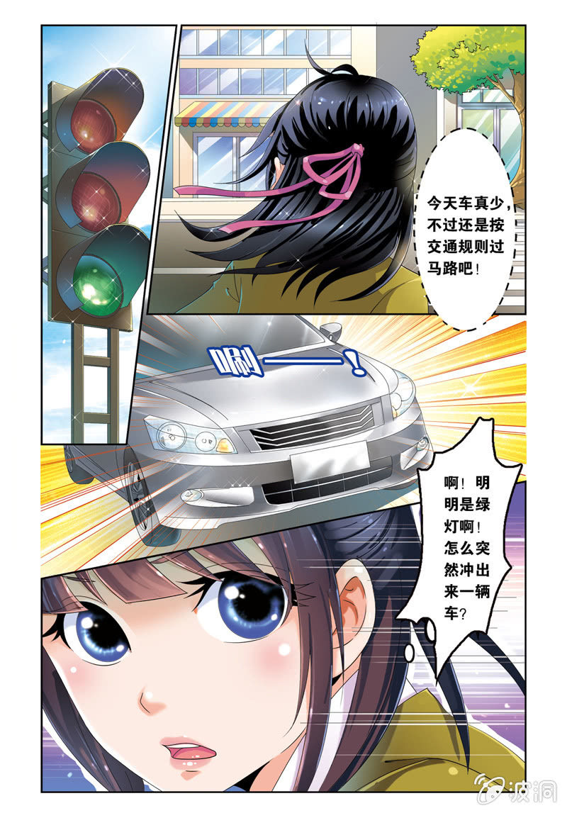 《皇家学苑》01 第4页