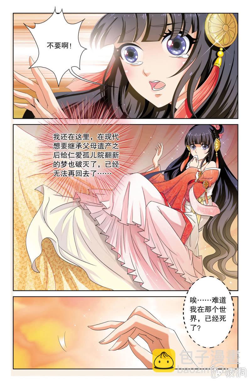 《皇家学苑》02 第11页