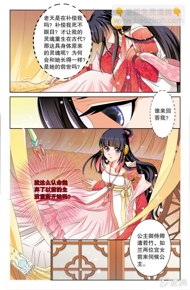 《皇家学苑》02 第12页