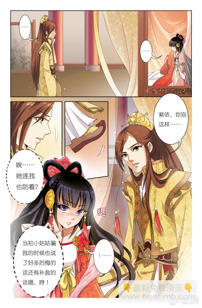 《皇家学苑》02 第4页