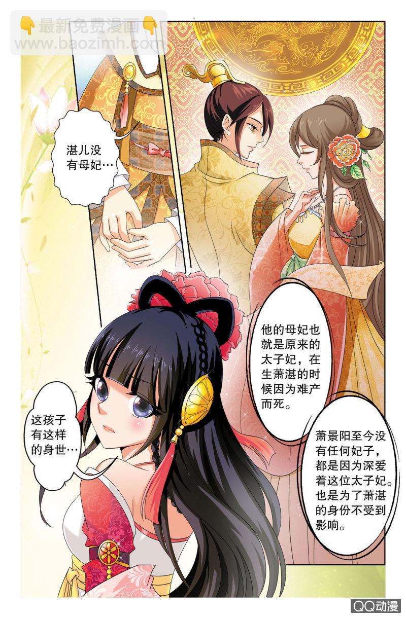 《皇家学苑》04 第10页