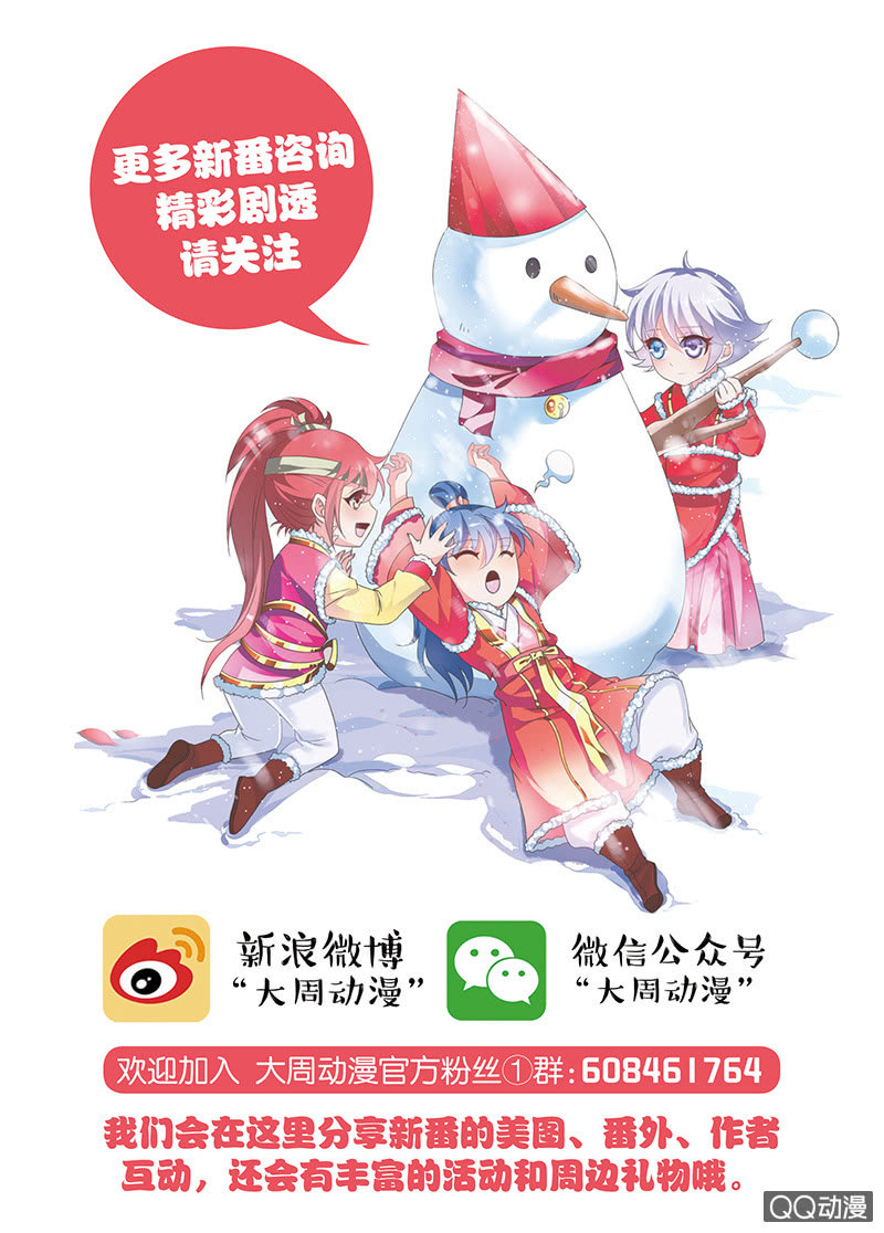 《皇家学苑》04 第13页