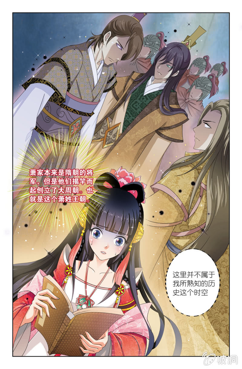 《皇家学苑》03 第10页