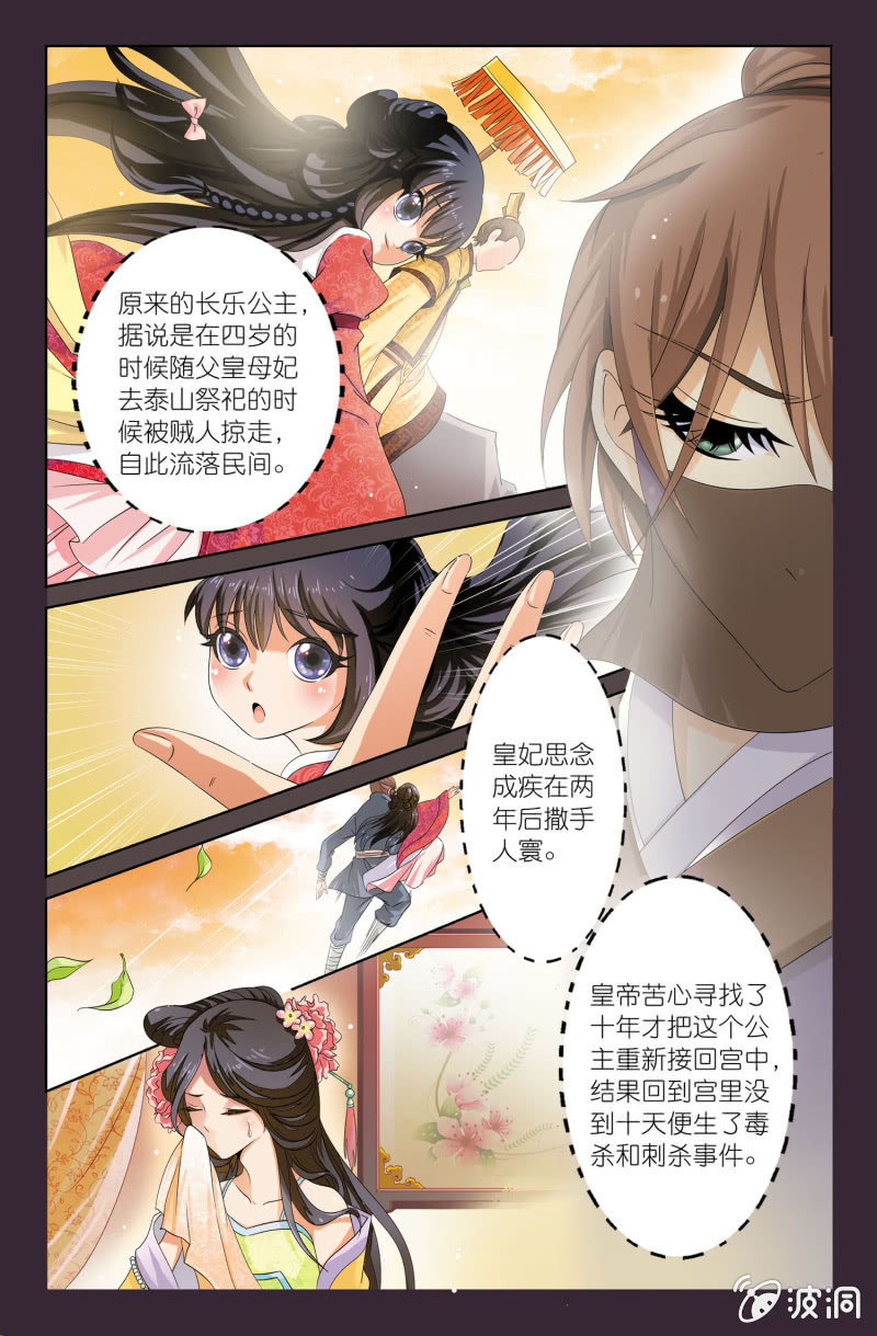 《皇家学苑》03 第11页