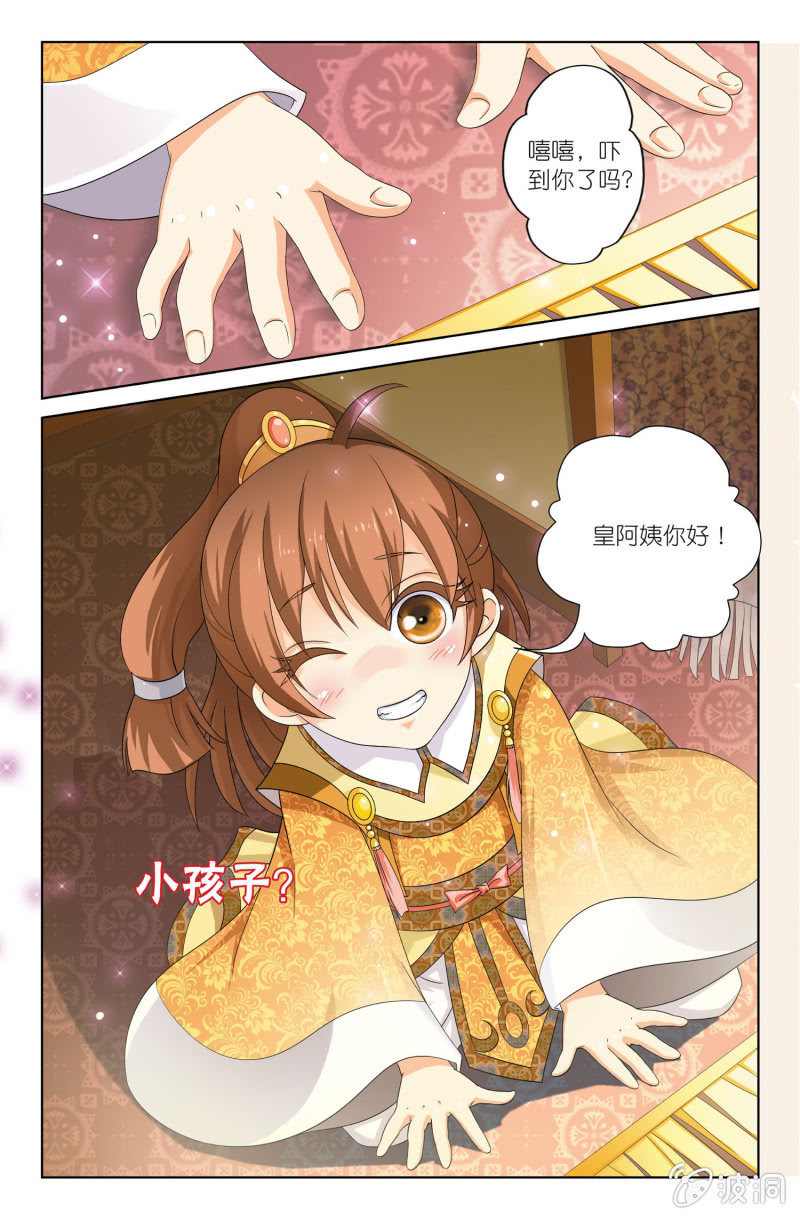 《皇家学苑》03 第13页