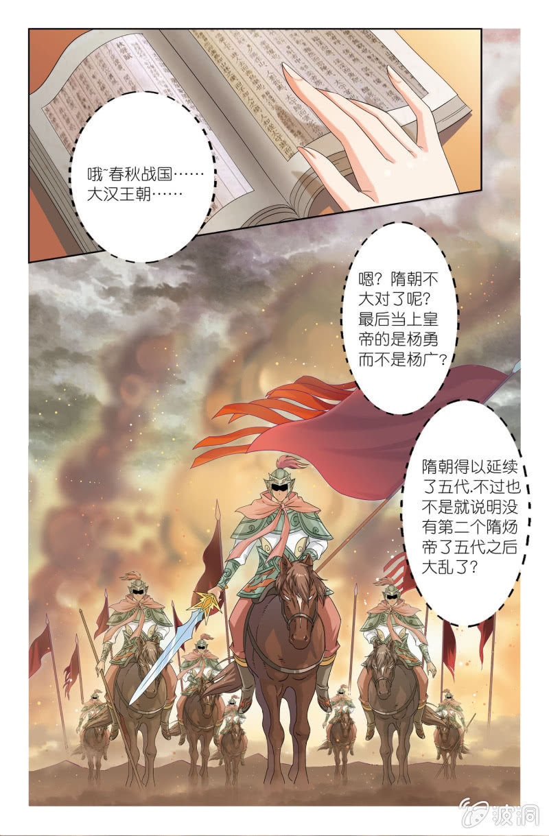 《皇家学苑》03 第9页
