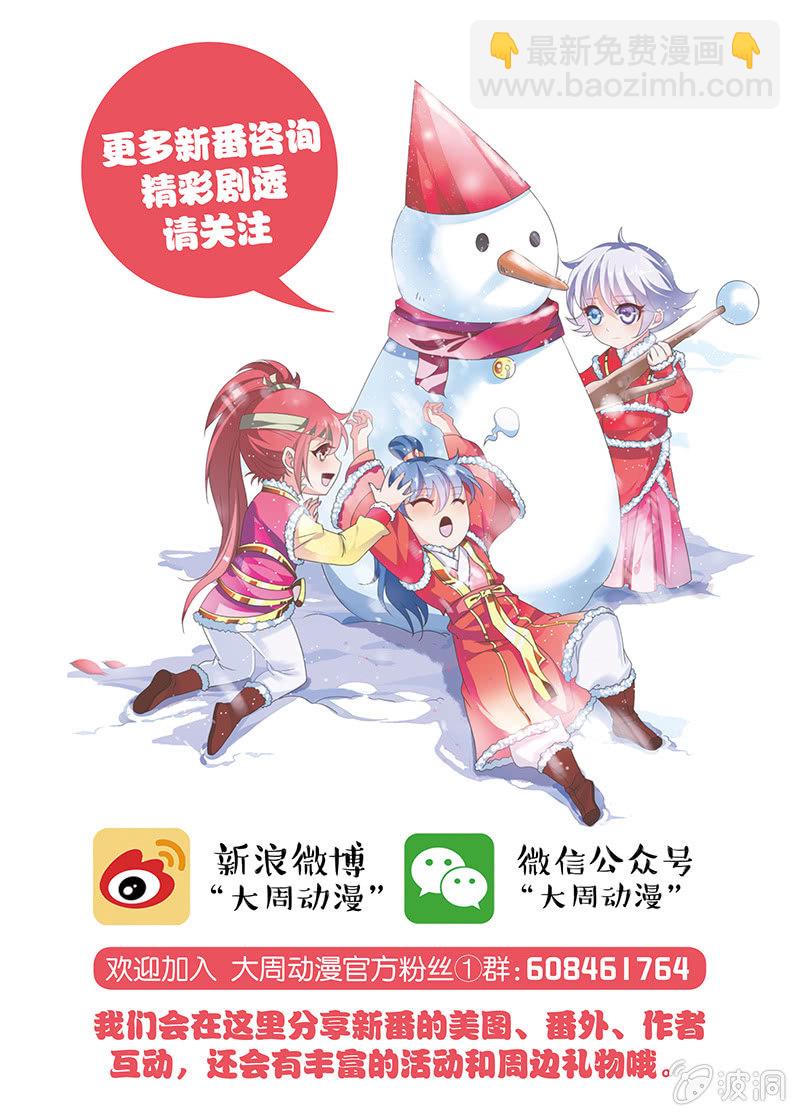 《皇家学苑》07 第14页