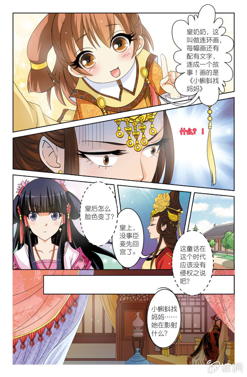 《皇家学苑》06 第11页
