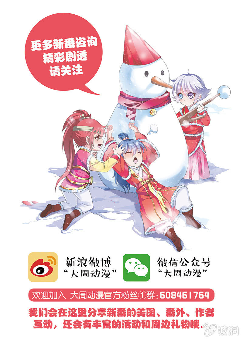 《皇家学苑》06 第13页