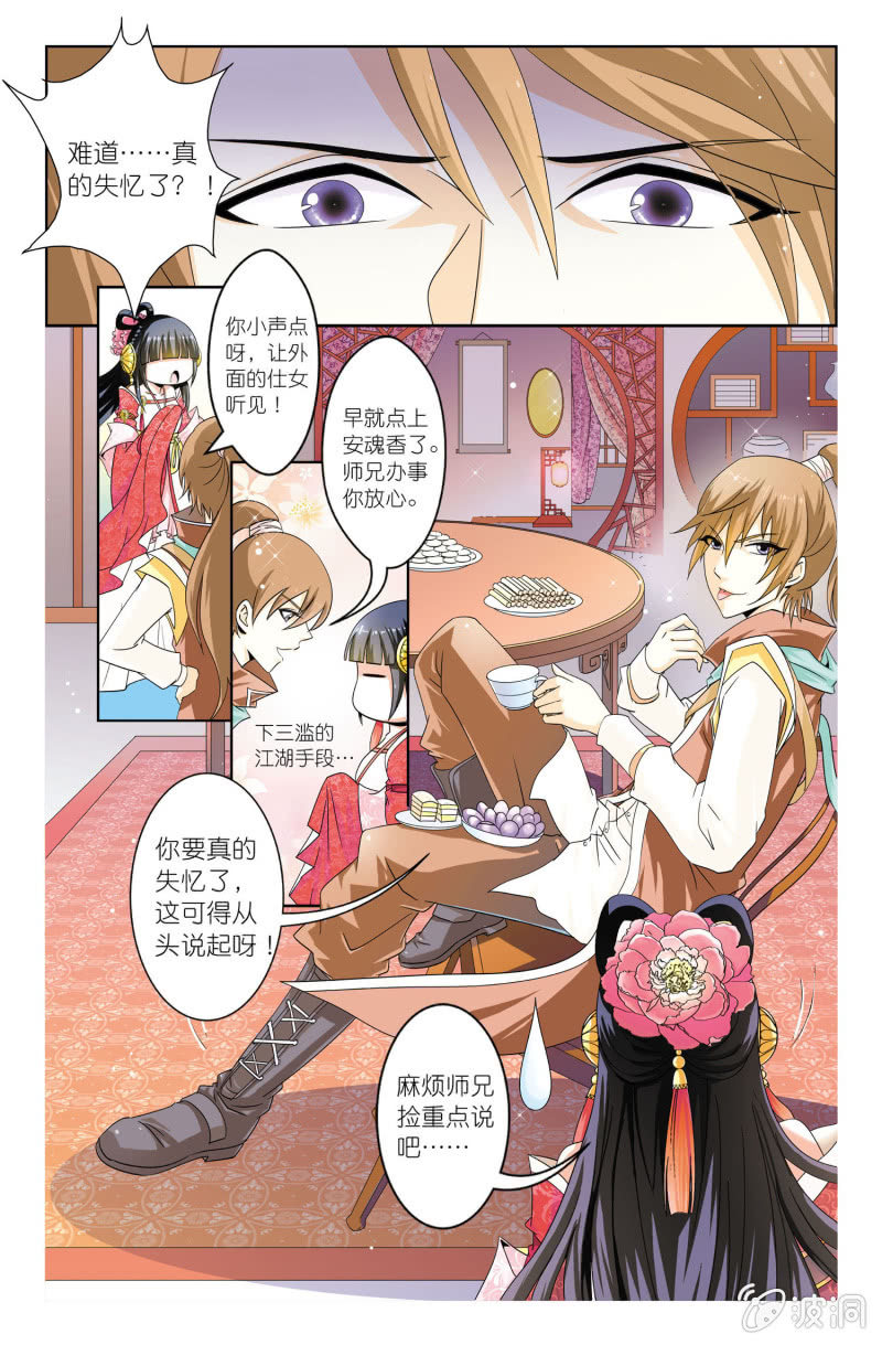 《皇家学苑》06 第2页
