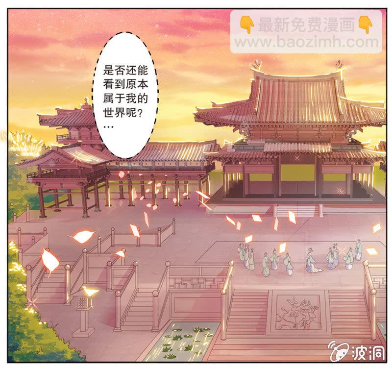 《皇家学苑》08 第10页