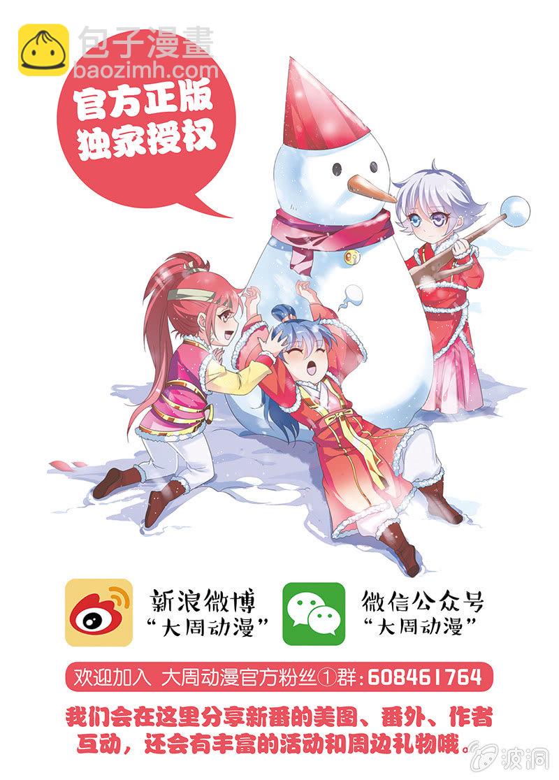 《皇家学苑》08 第13页