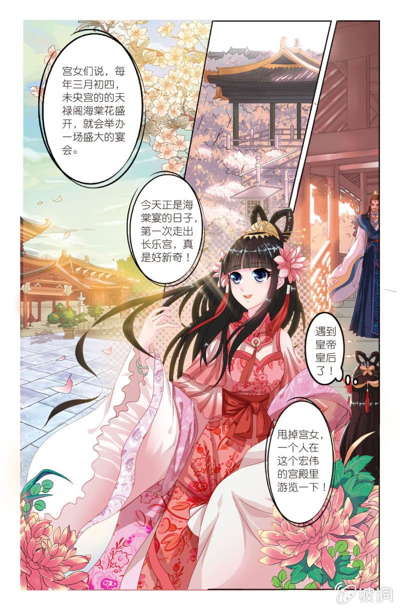 《皇家学苑》08 第2页