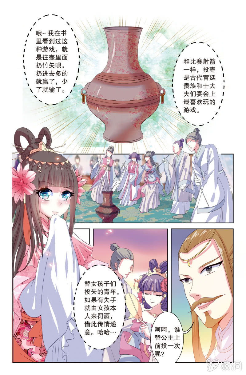 《皇家学苑》09 第5页