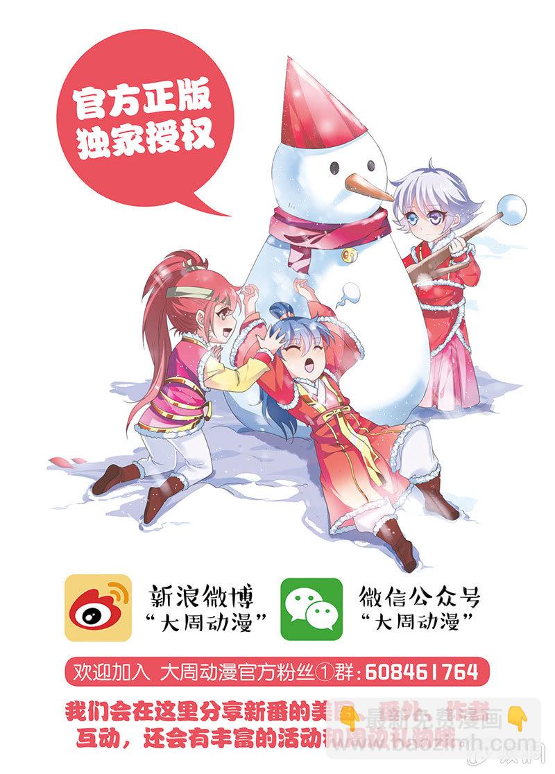 《皇家学苑》11 第13页