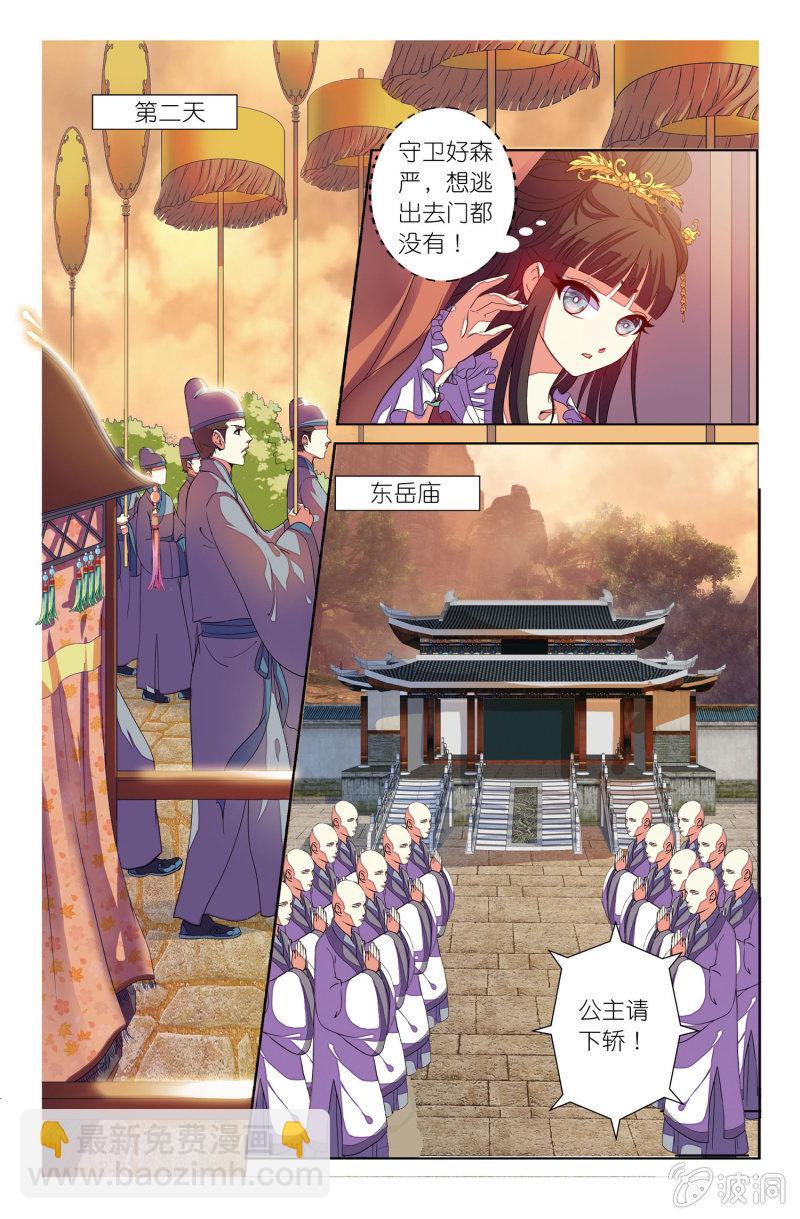 《皇家学苑》12 第11页