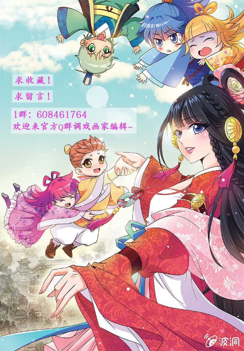《皇家学苑》12 第14页