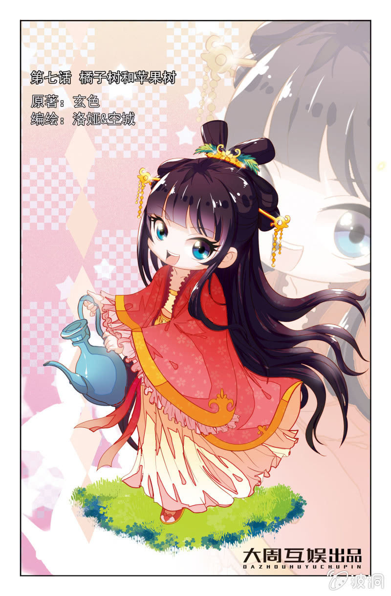 《皇家学苑》12 第1页