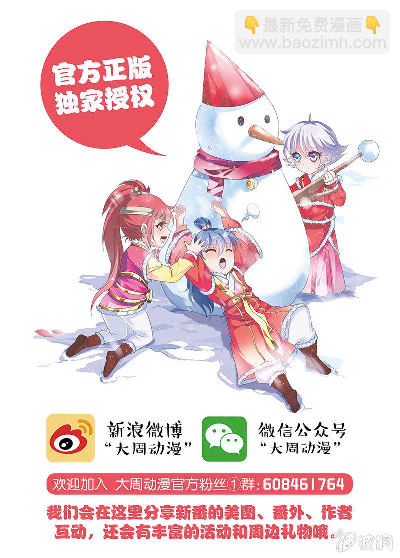 《皇家学苑》10 第14页