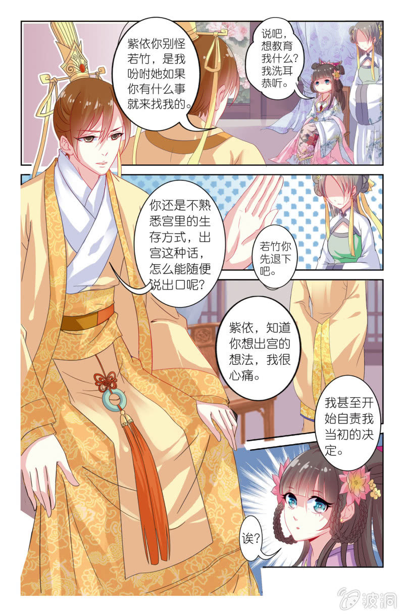 《皇家学苑》10 第6页
