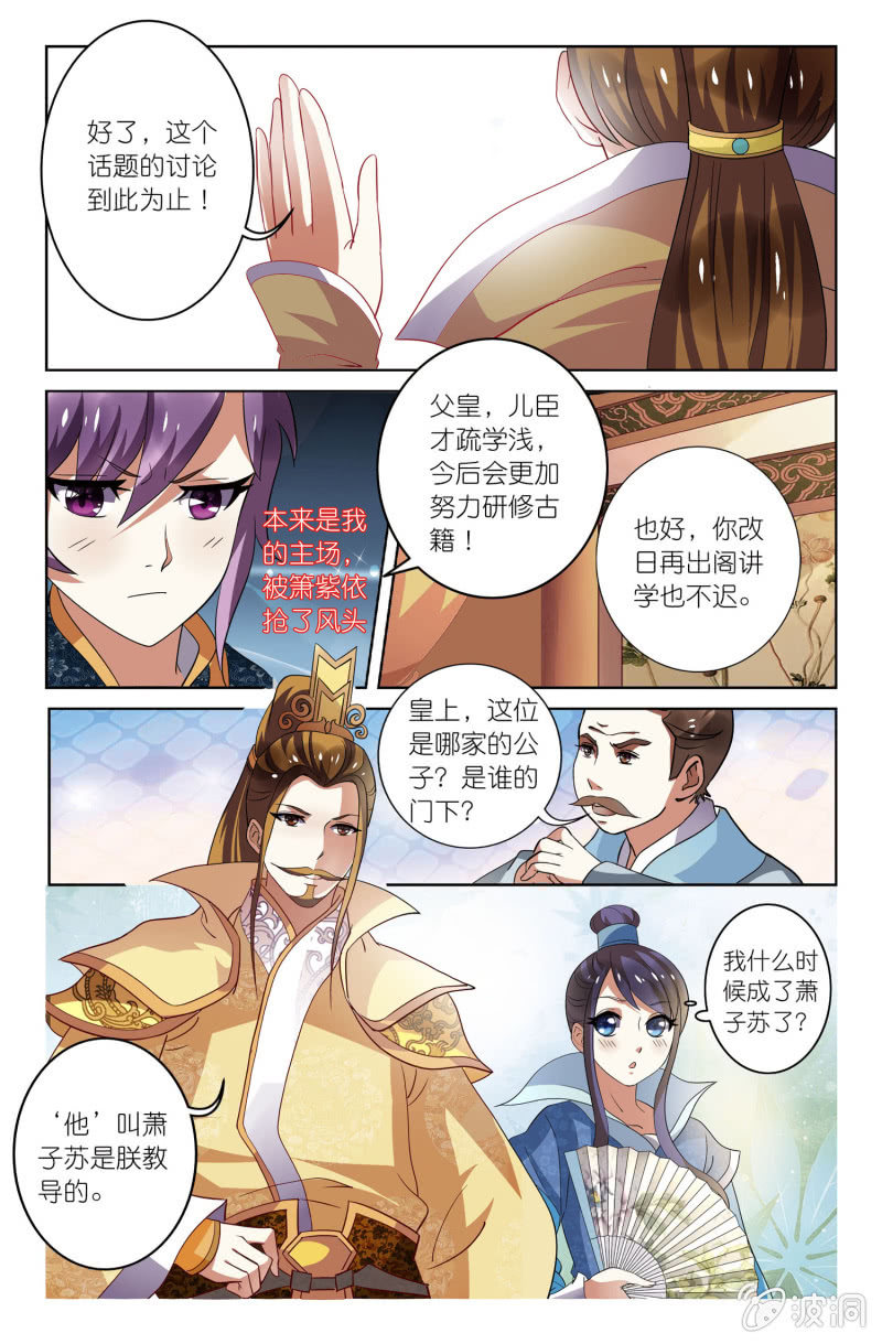 《皇家学苑》15 第10页