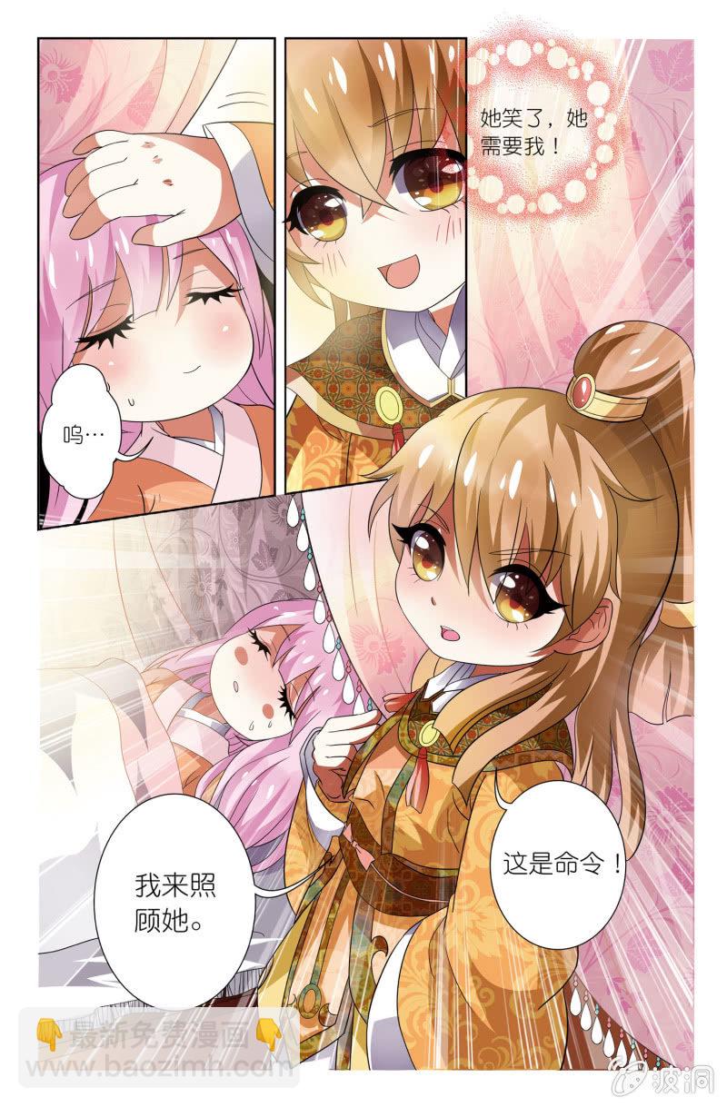 《皇家学苑》15 第13页