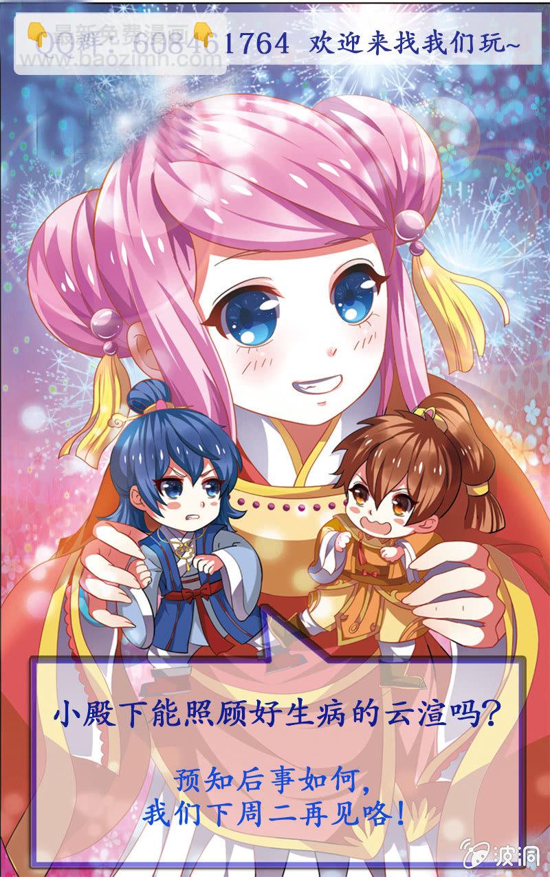 《皇家学苑》15 第14页