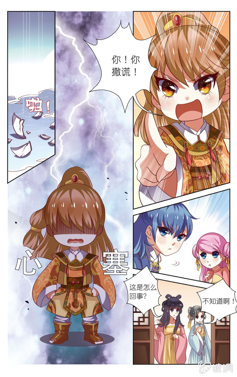 《皇家学苑》16 第10页