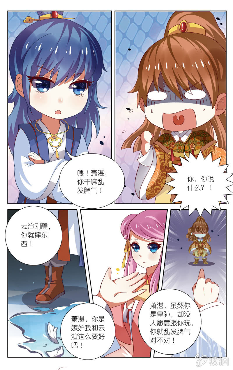 《皇家学苑》16 第11页