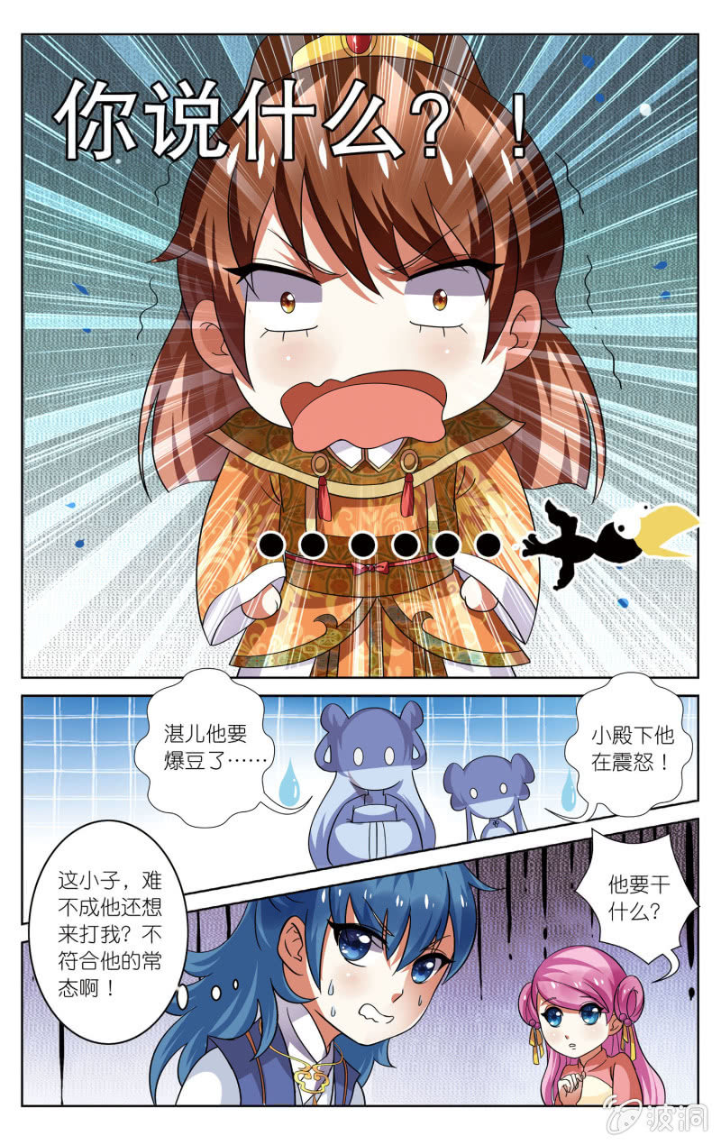 《皇家学苑》16 第12页