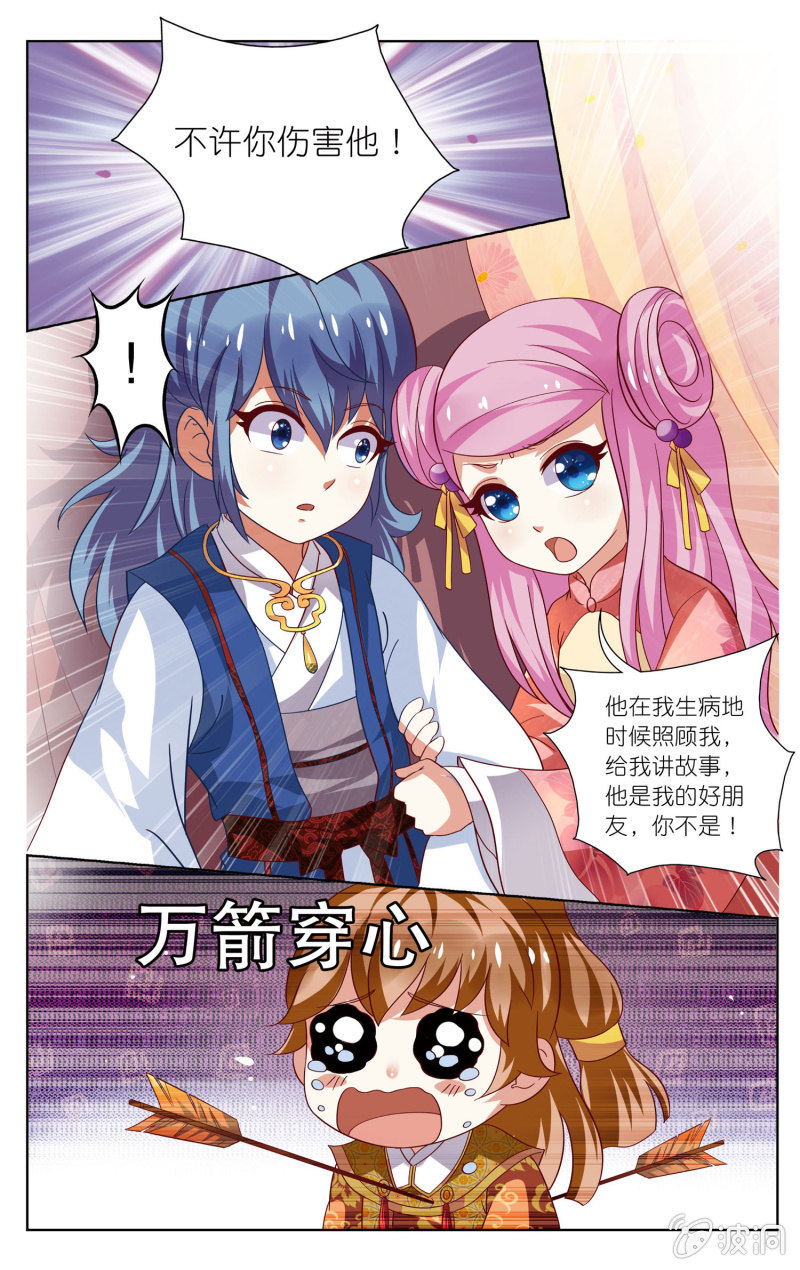 《皇家学苑》16 第13页